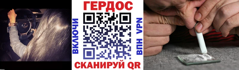 Купить где  Усть-Катав  ГЕРОИН хмурый 