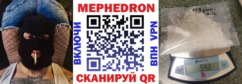 Меф mephedrone  Купить закладки  Усть-Катав 