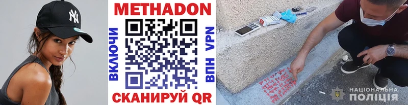 МЕТАДОН белоснежный  Купить закладки  Усть-Катав 